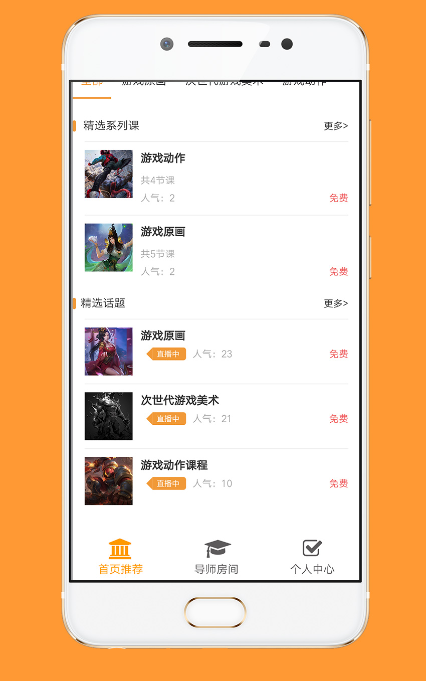 視頻直播：墨渲學(xué)堂_2