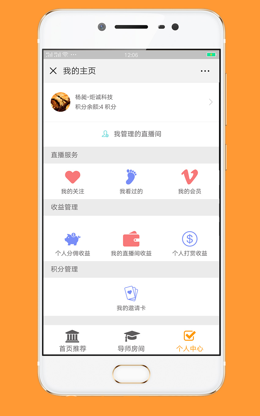 視頻直播：墨渲學(xué)堂_9