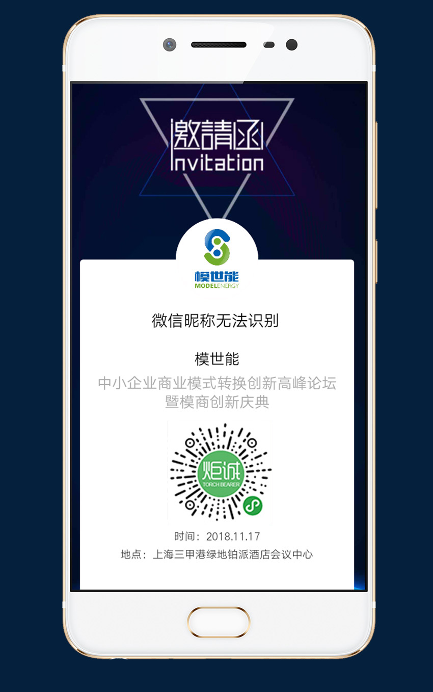 會(huì)議直播：模世能_1