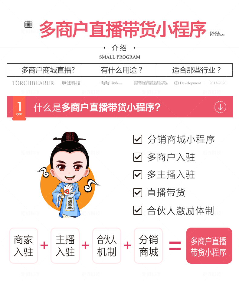 多主播直播平臺_1