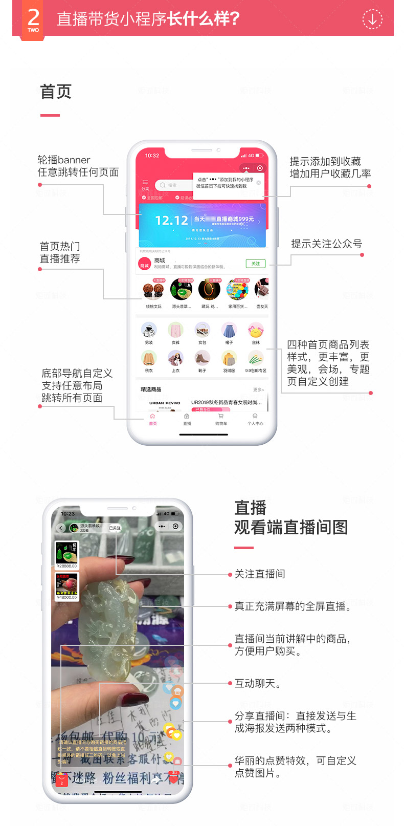 多主播直播平臺_2