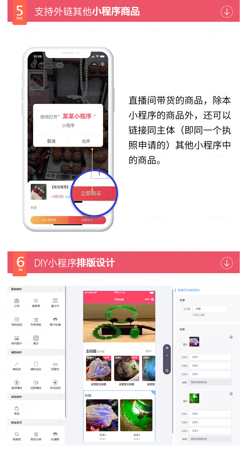 多主播直播平臺_5