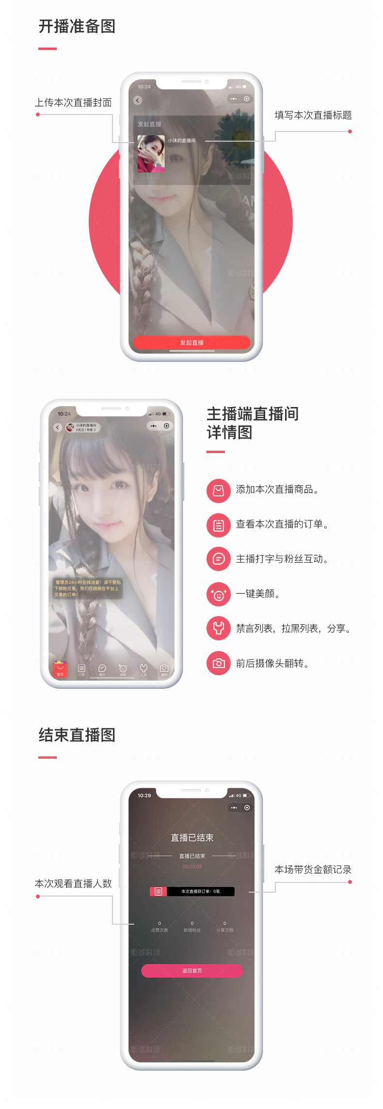 多主播直播平臺_3