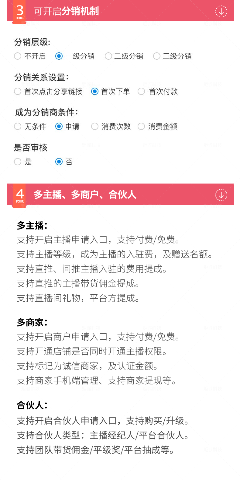 多主播直播平臺_4