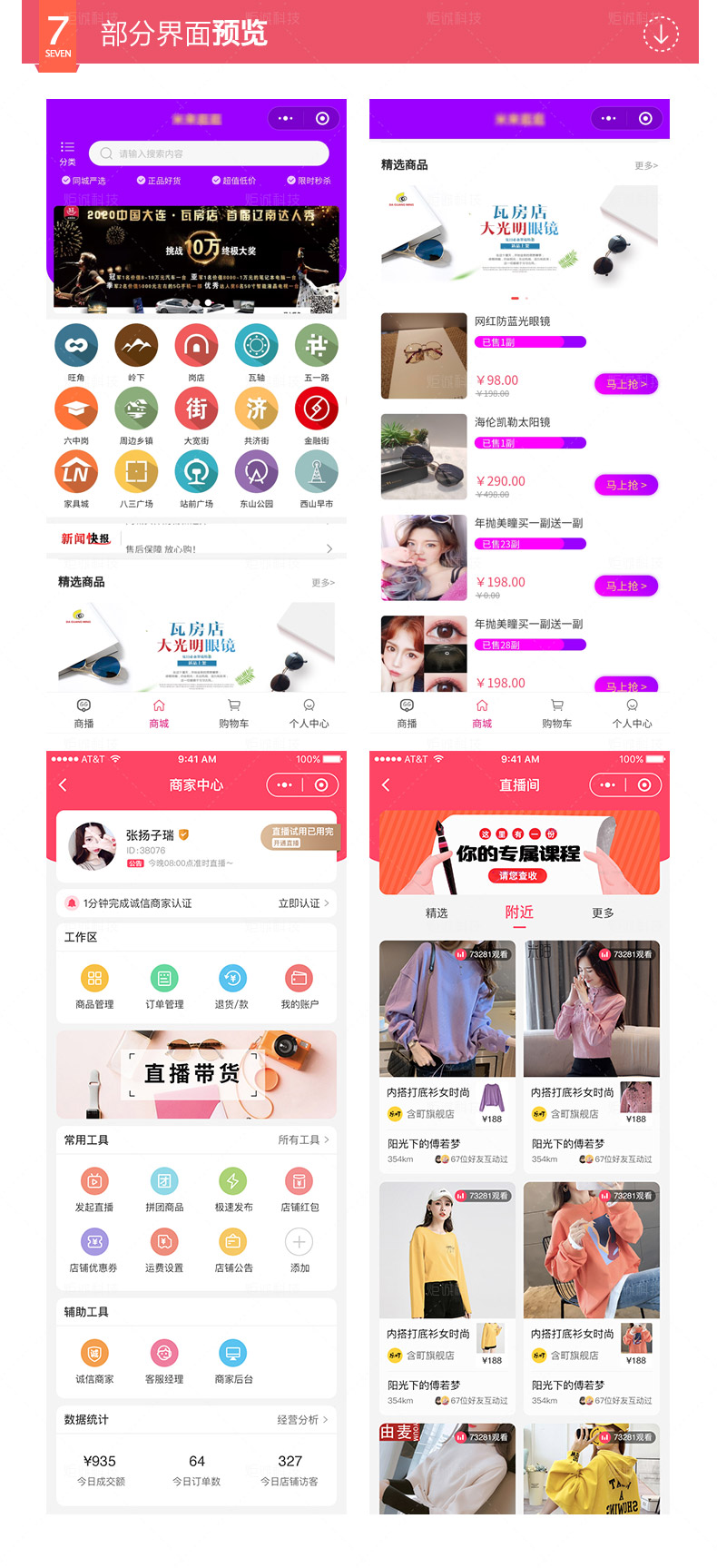 多主播直播平臺_6