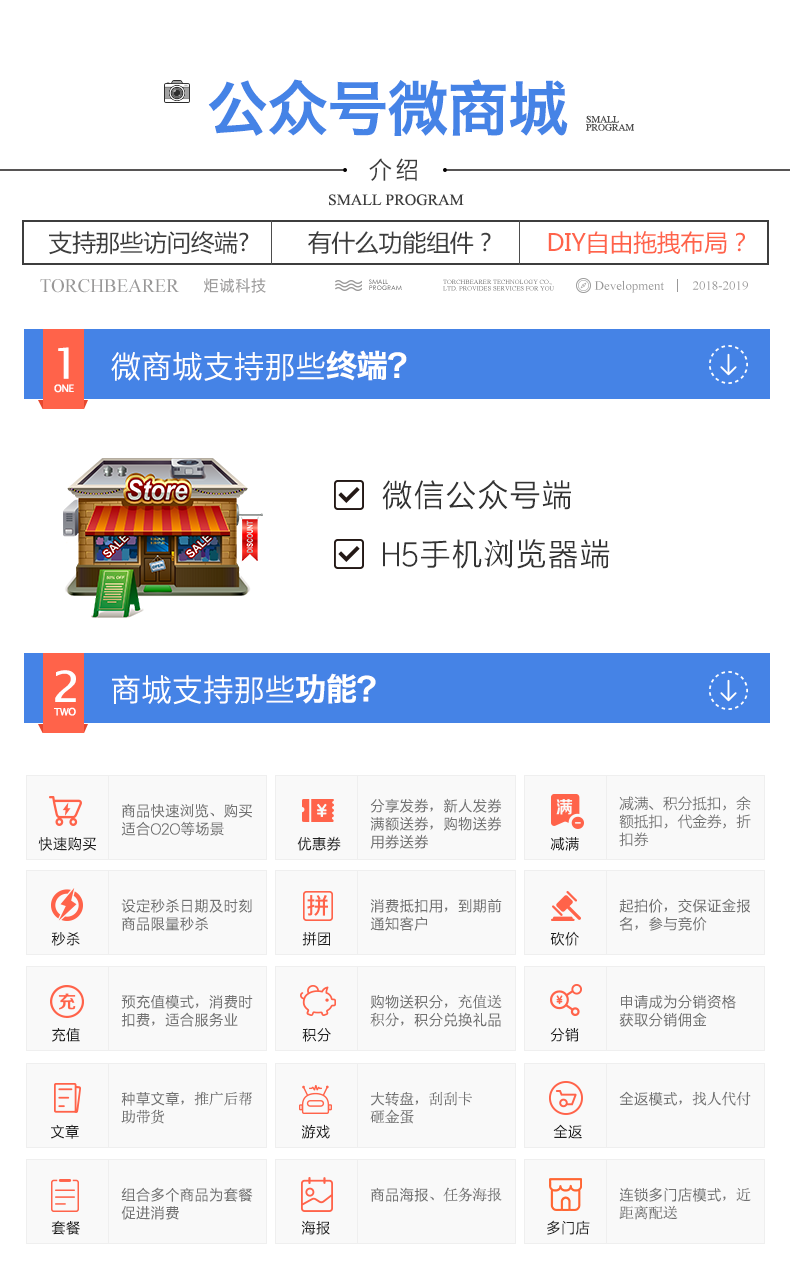 H5公眾號(hào)微商城_1