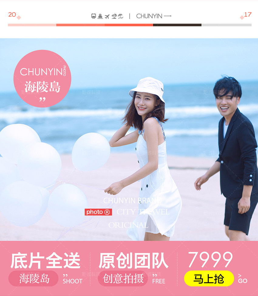 海報(bào)：雙11活動(dòng)_9