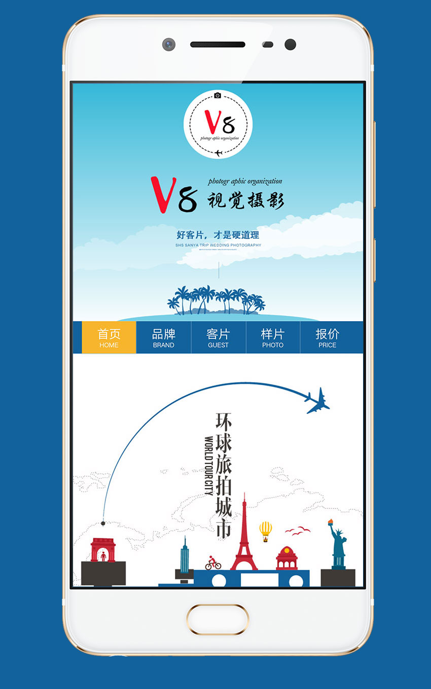 大理V8視覺手機站_2