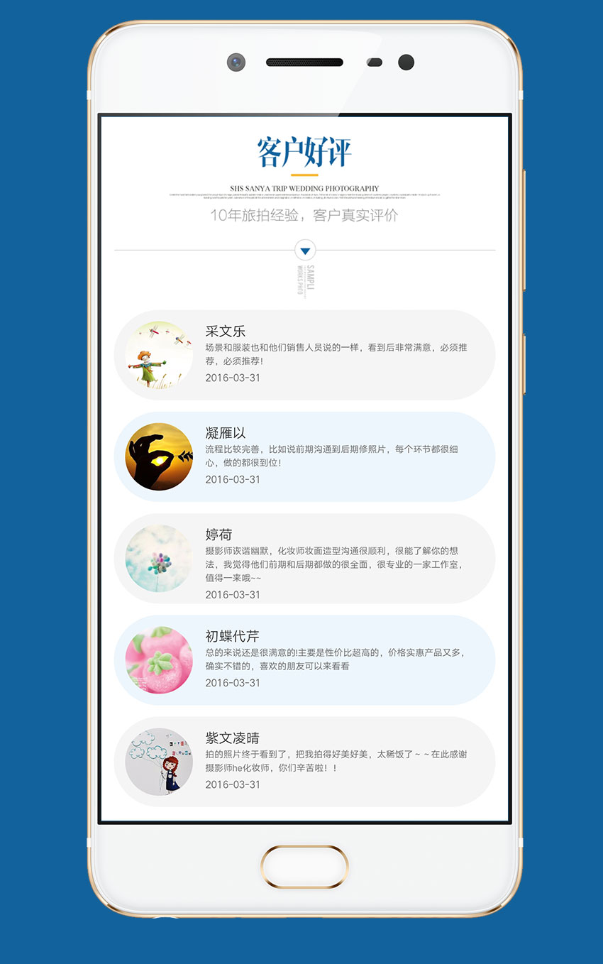 大理V8視覺手機站_6