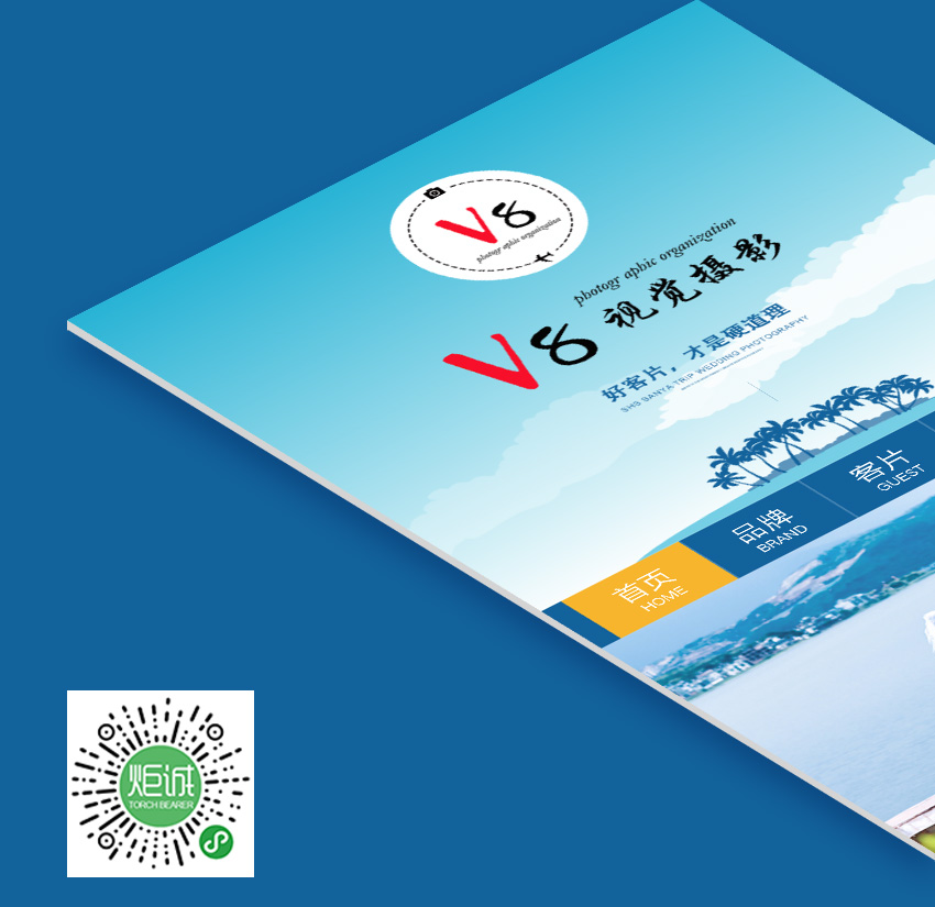 大理V8視覺手機站_1