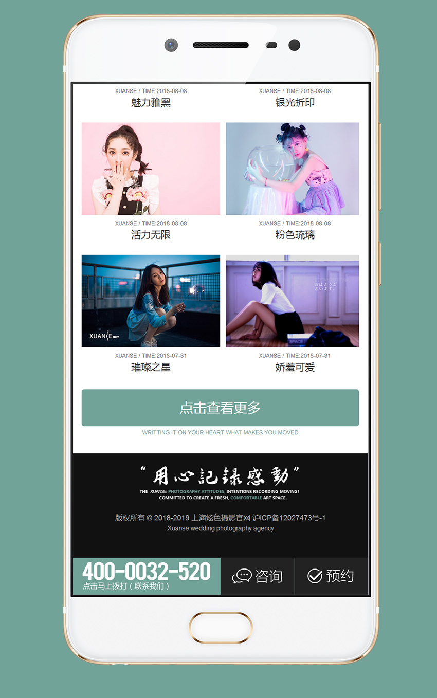 炫色攝影手機站_4