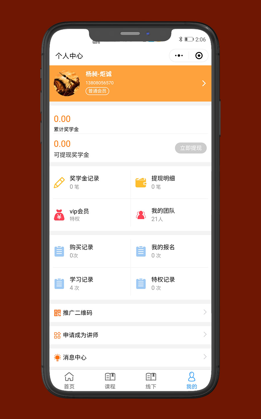 在線點播：夢想課堂_4