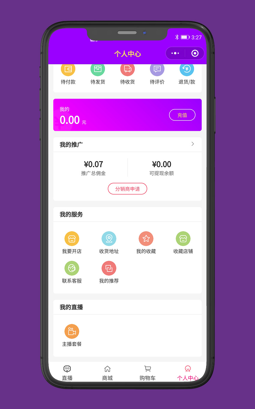 帶貨直播：米來(lái)逛逛_7