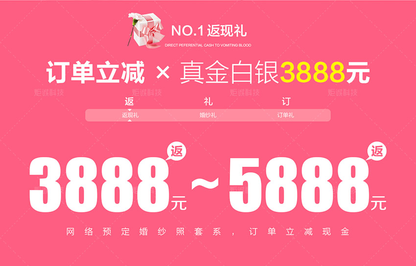 海報：情人節(jié)套系_3