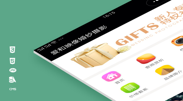 小程序：愛和映像婚紗攝影