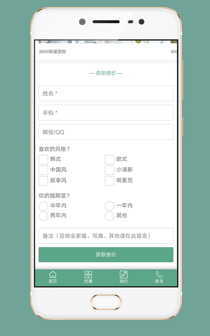 小程序：愛和映像婚紗攝影_4