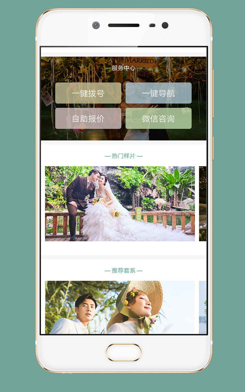 小程序：愛和映像婚紗攝影_3
