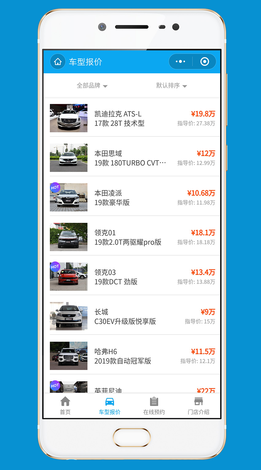 小程序：二手車(chē)_3