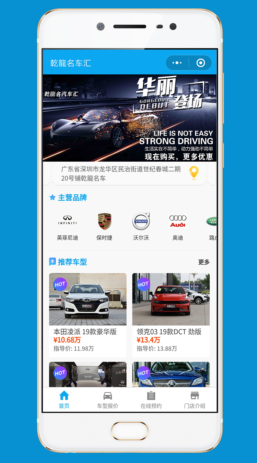 小程序：二手車(chē)_2