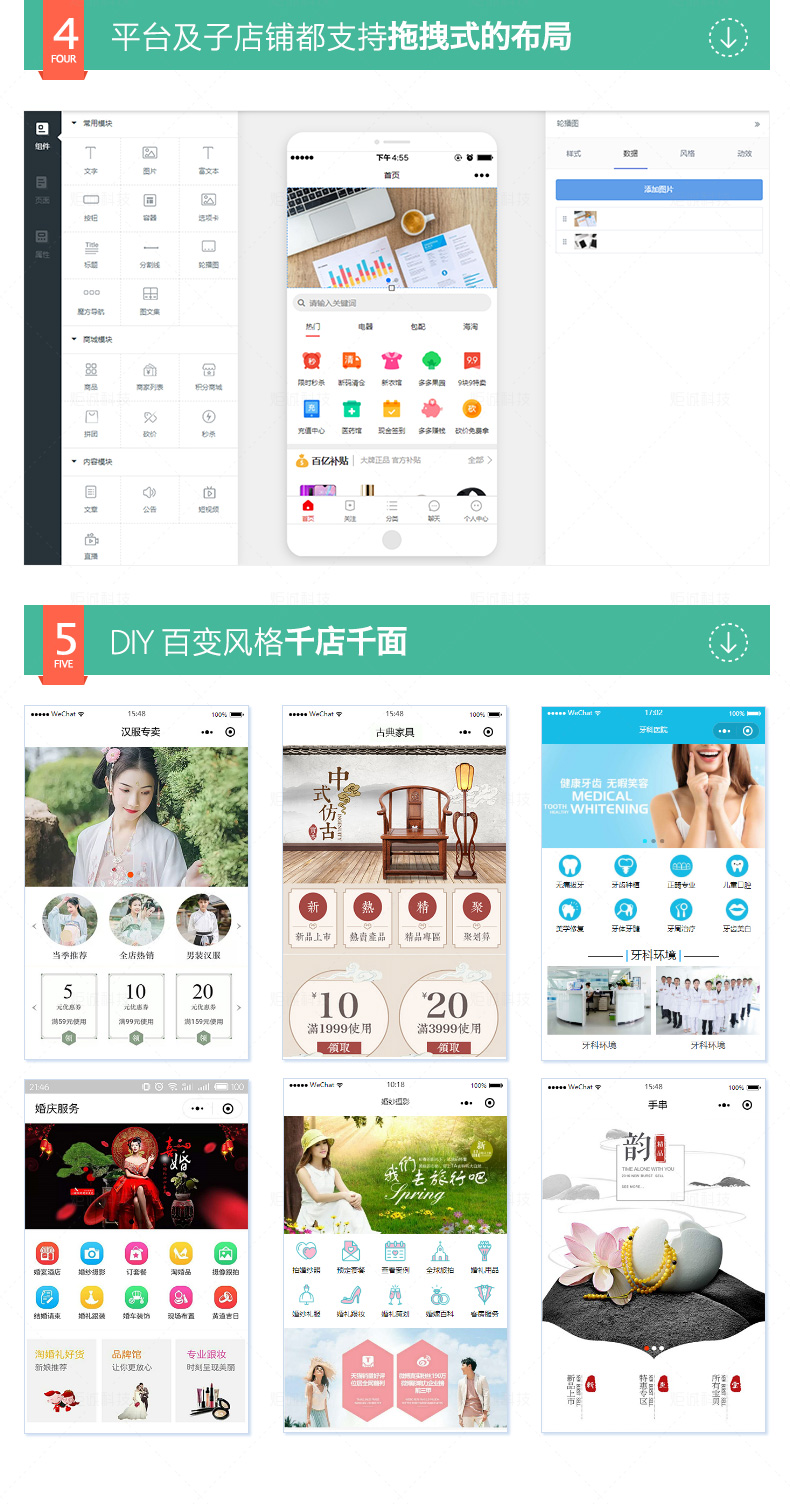 多商戶開店平臺(tái)_4