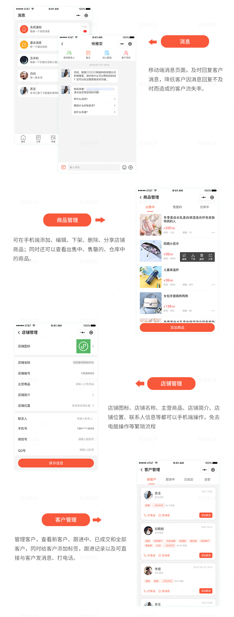 多商戶開店平臺(tái)_3