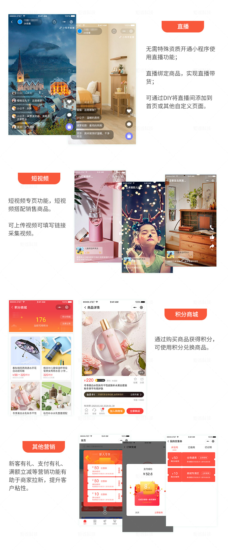 多商戶開店平臺(tái)_6