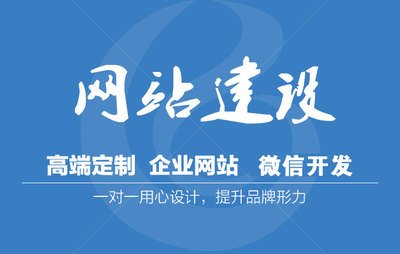 網(wǎng)站建設(shè)能給企業(yè)轉(zhuǎn)型發(fā)展帶來哪些好處？