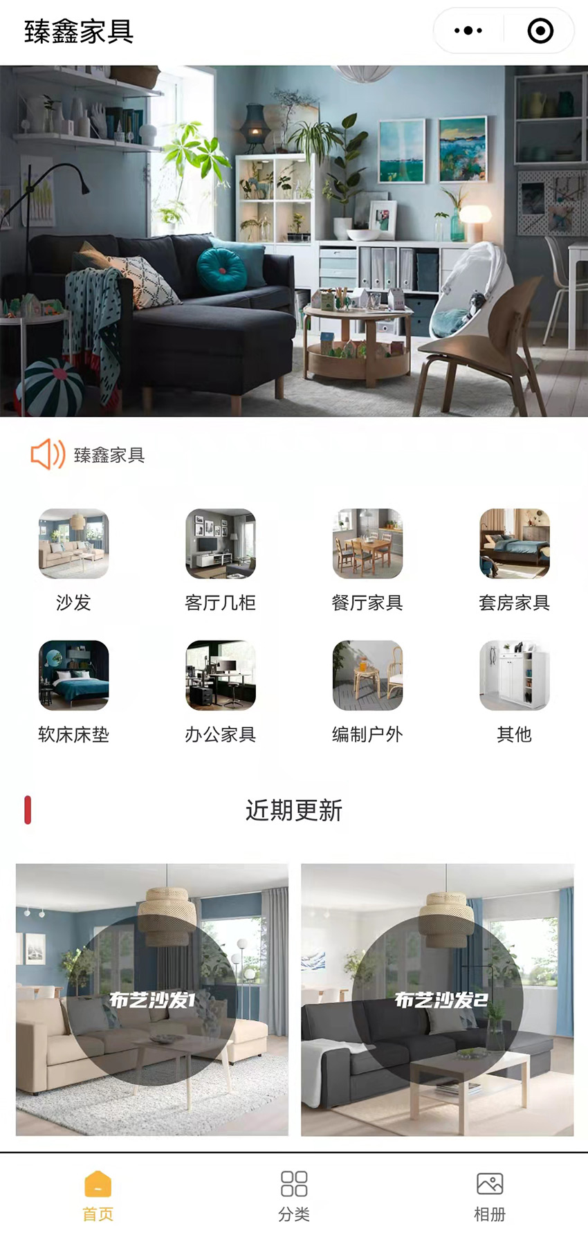 小程序：臻鑫家具_(dá)2