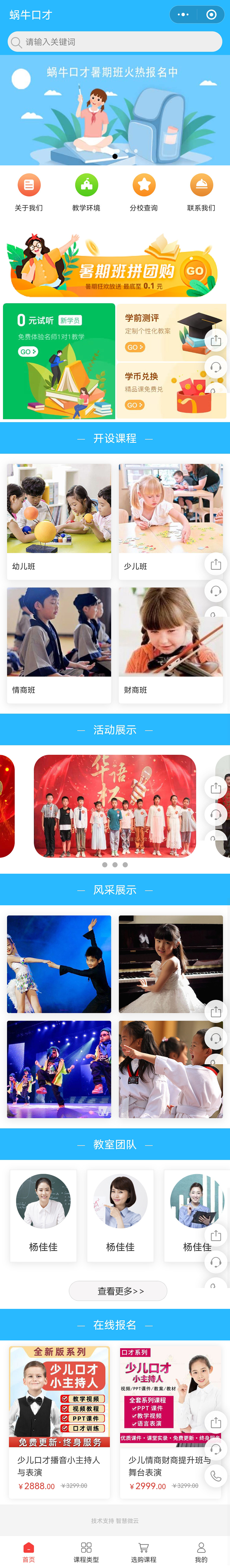 小程序：蝸?？诓臺(tái)2