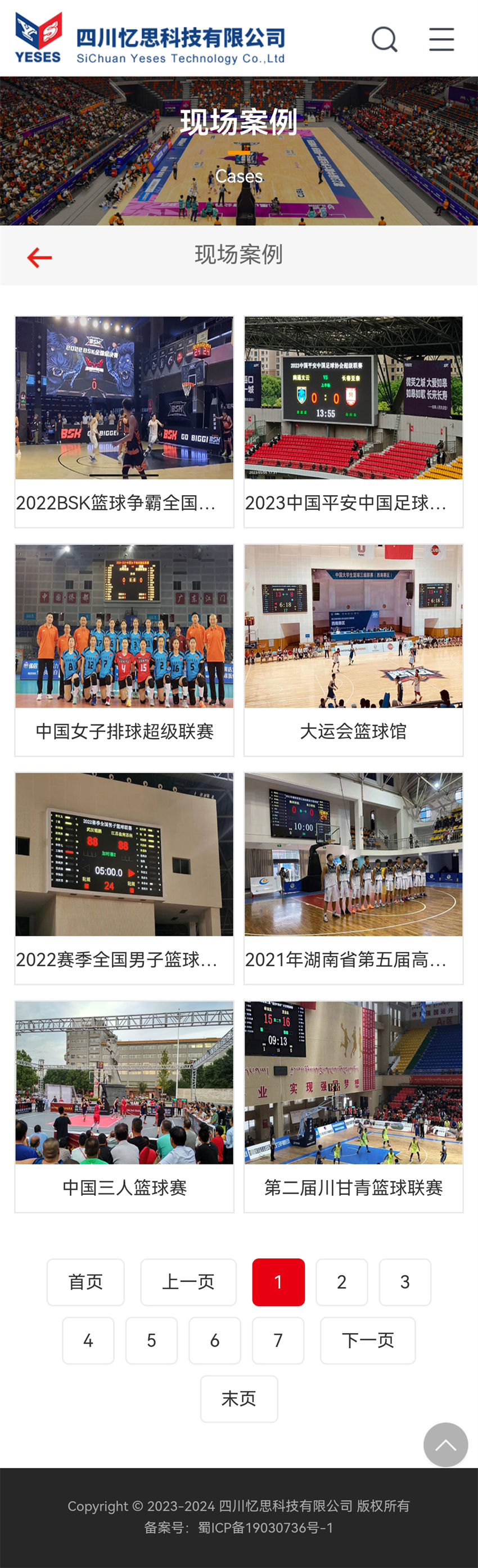 手機站：憶思科技_2