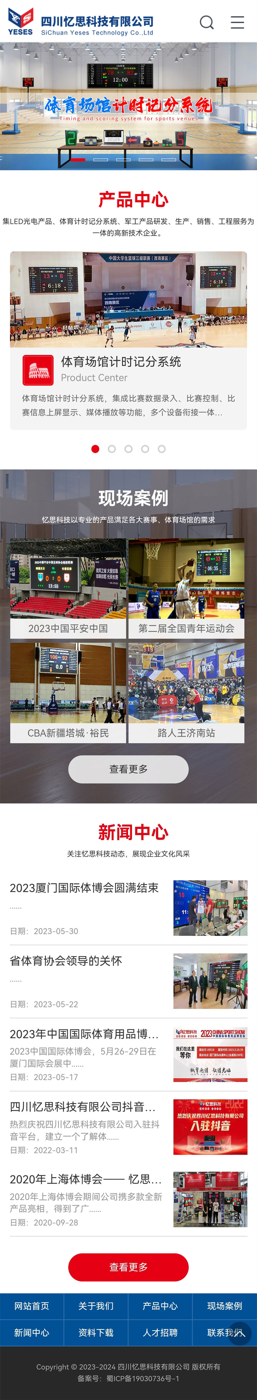 手機站：憶思科技_3