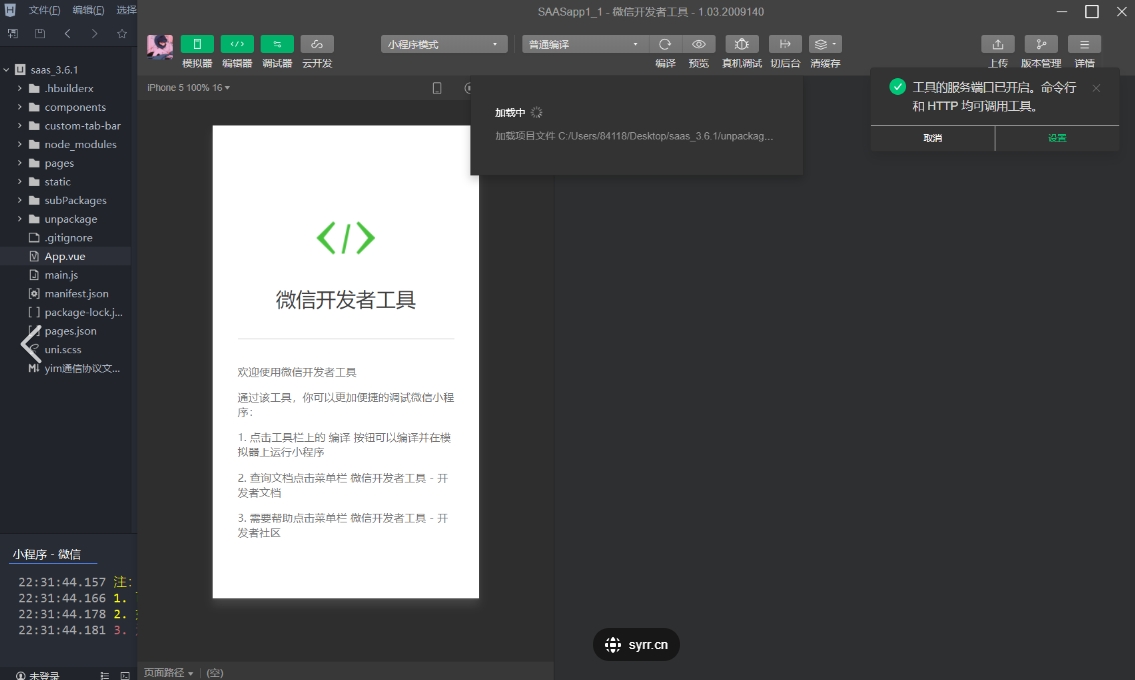 簡(jiǎn)述HBuilder X開(kāi)發(fā)小程序的步驟及簡(jiǎn)單實(shí)例。