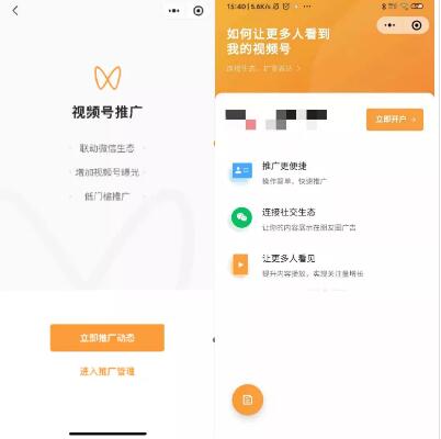 11億流量池開放！微信視頻號(hào)可以買量了(圖1)