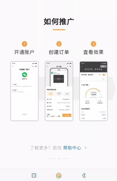 11億流量池開放！微信視頻號(hào)可以買量了(圖3)