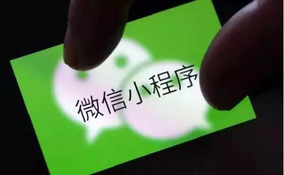 小程序開(kāi)發(fā)市場(chǎng)蓬勃發(fā)展的原因